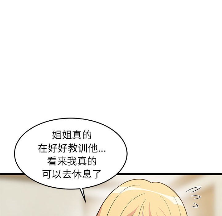 第8话 第 140 页