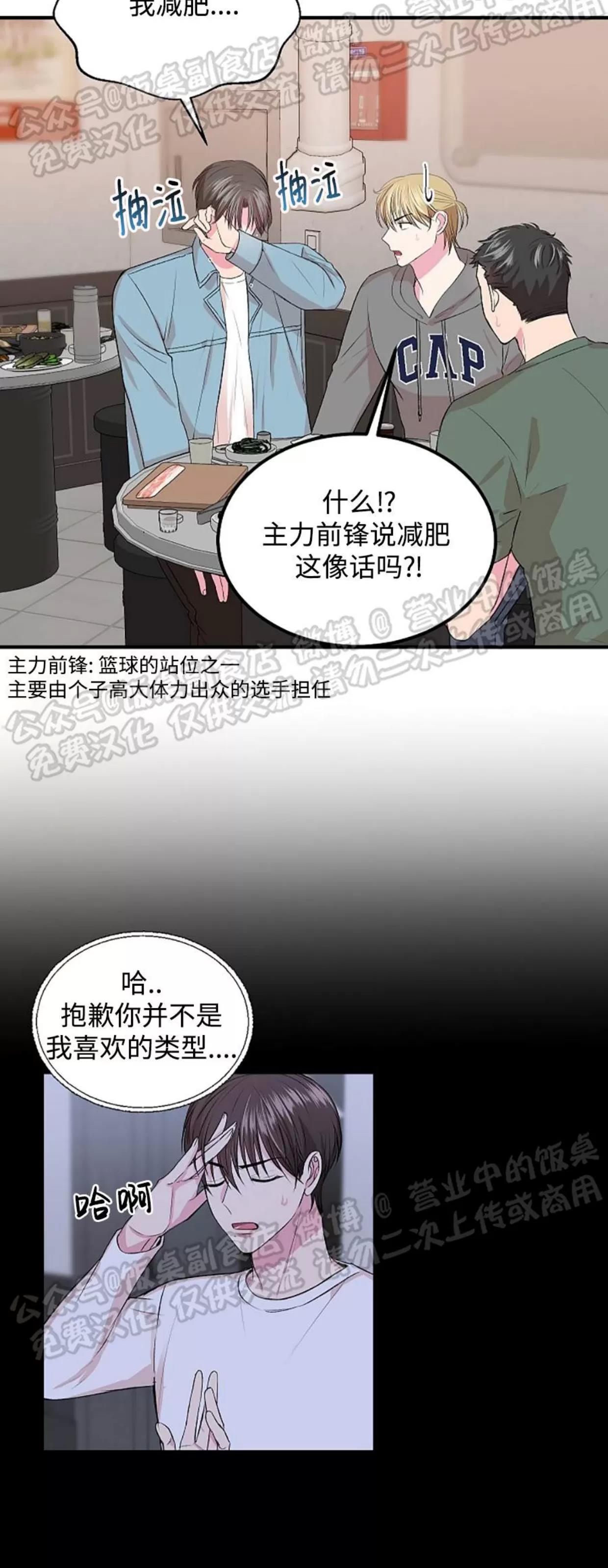 第14话 第 15 页