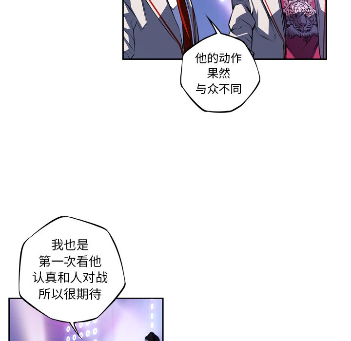 第142话 第 8 页