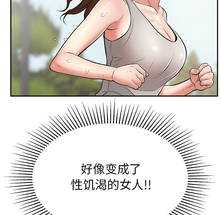 第93话 第 79 页