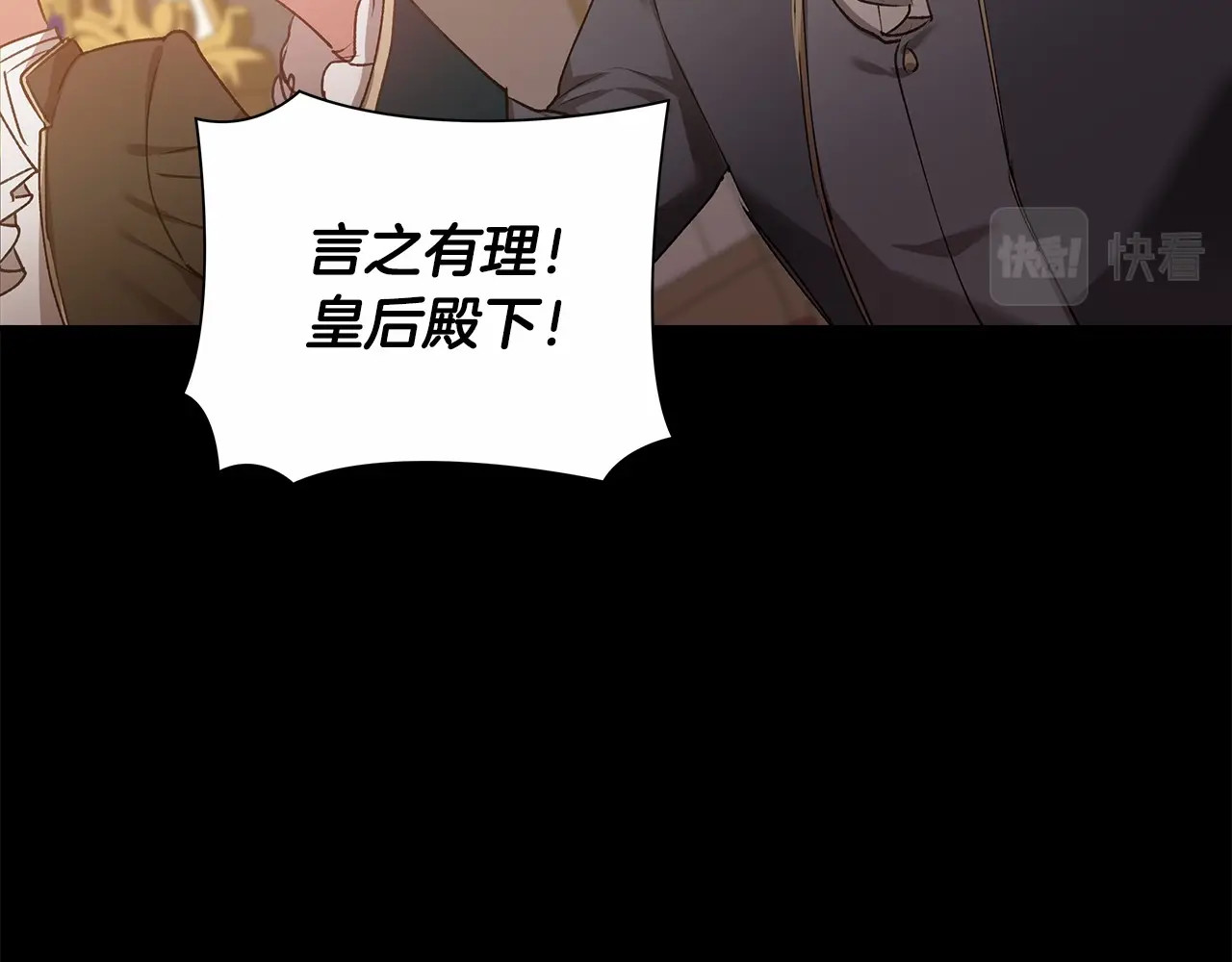 第3话 我要他做未婚夫 第 62 页
