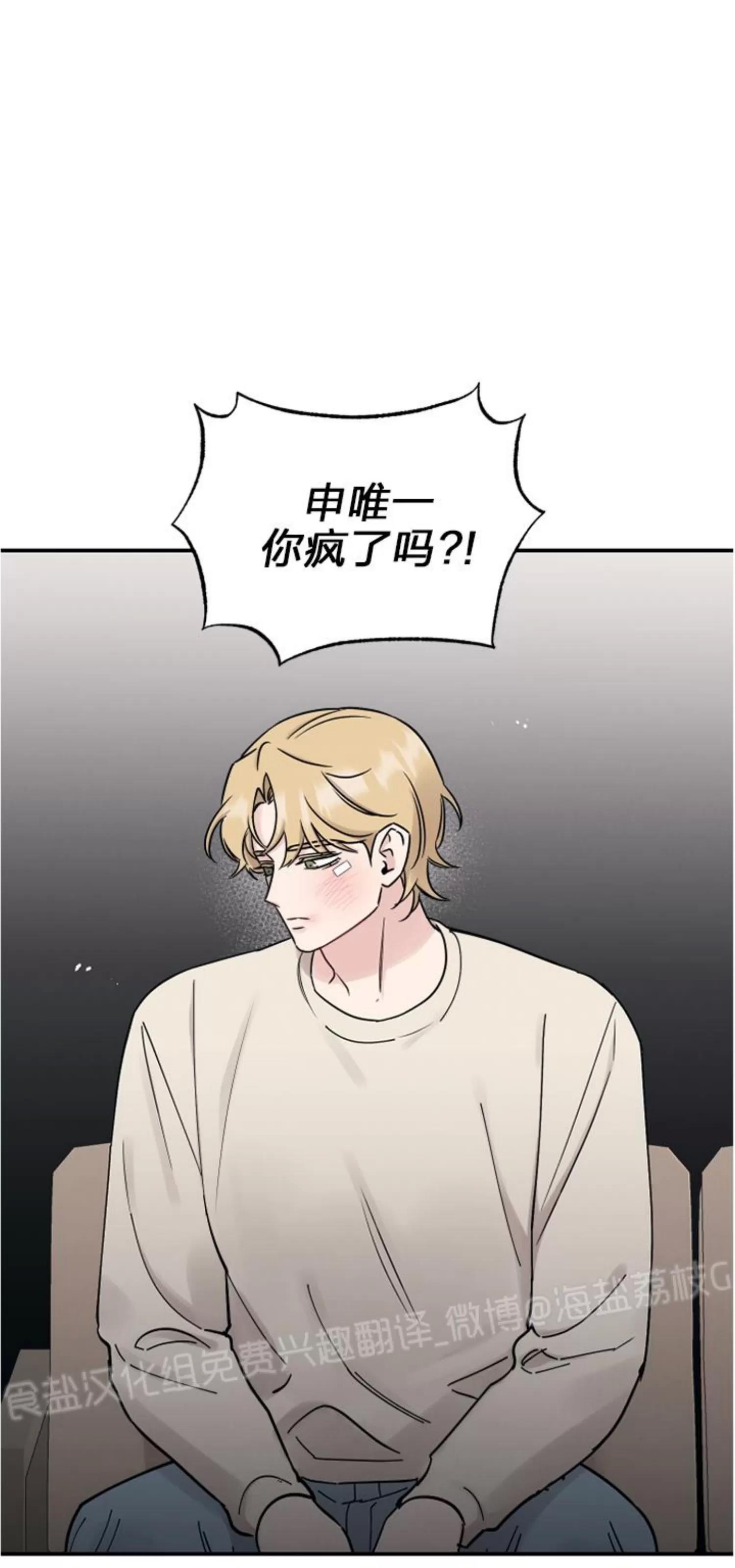 第72话 第 19 页
