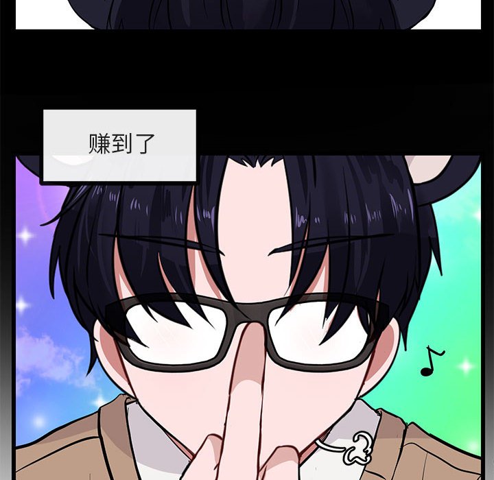 第27话 第 75 页