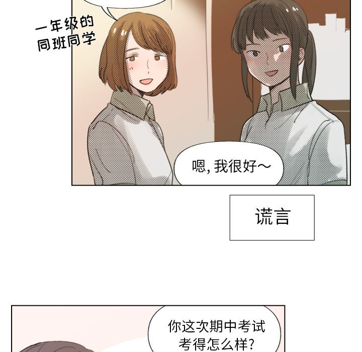 第7话 第 17 页