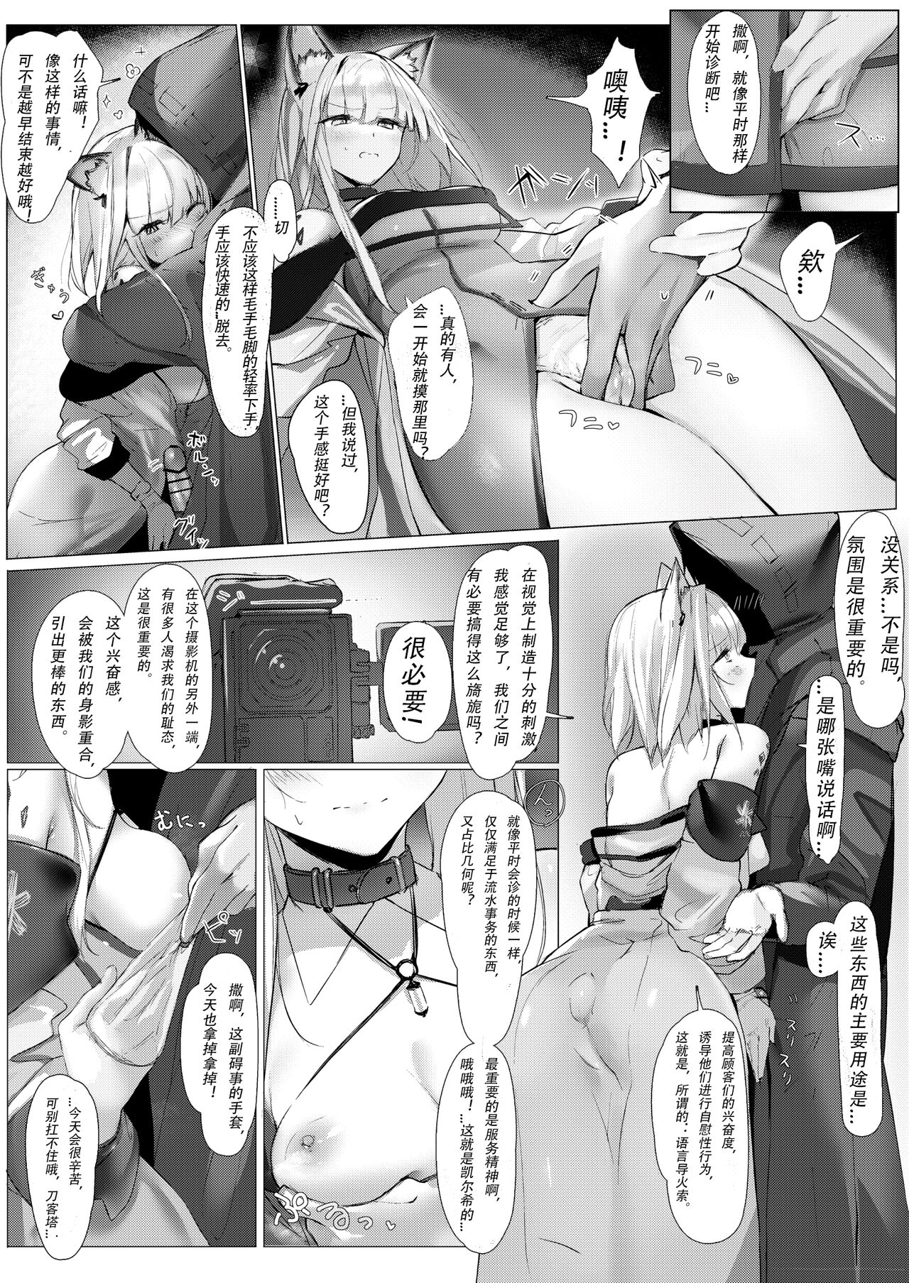第1话 第 5 页