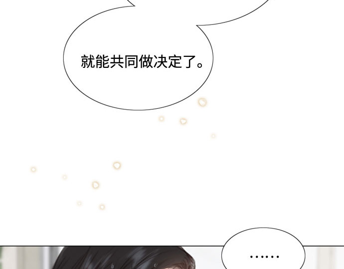 第13话 背叛的时机 第 193 页