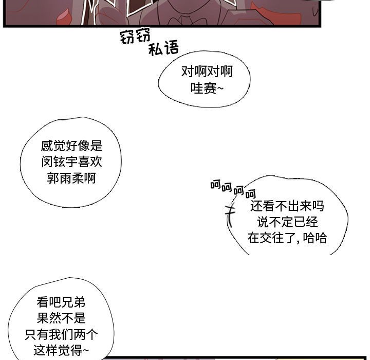 第38话 第 52 页