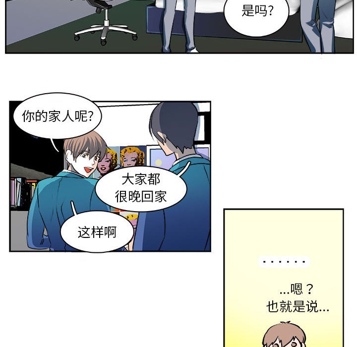 第29话 第 30 页