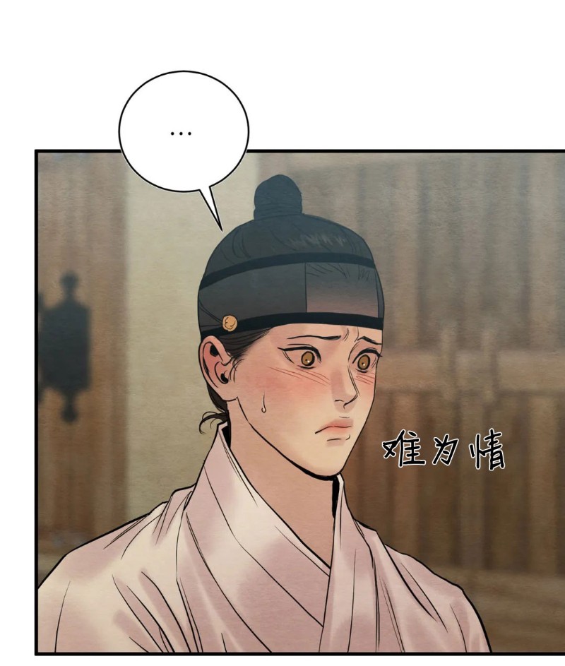特别篇2 第 8 页
