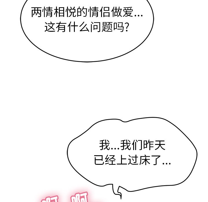 第76话 第 109 页