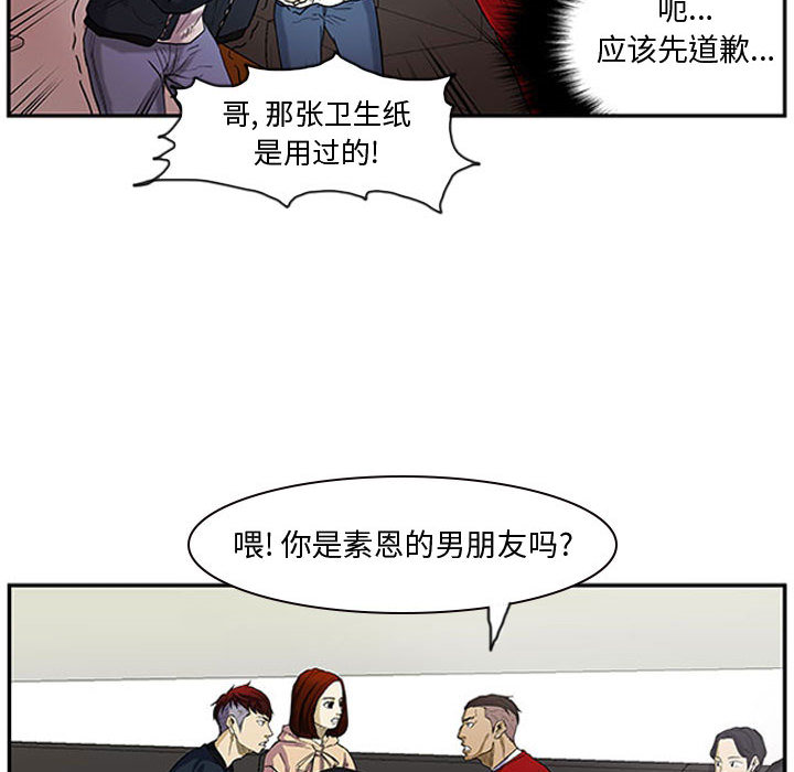 第1话 第 77 页