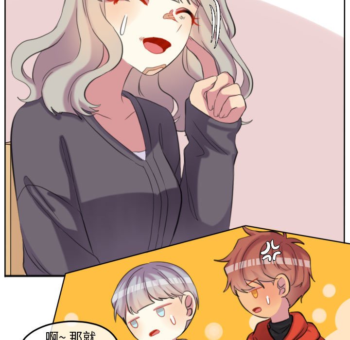第97话 第 83 页