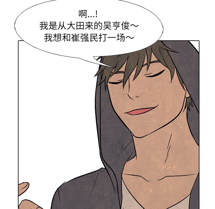 第92话 第 47 页