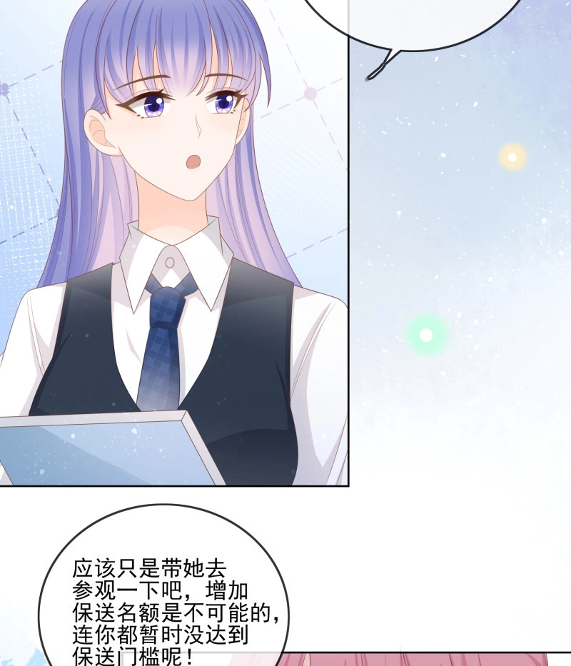 第107话 同一个世界，同一个妈 第 43 页