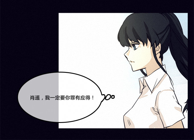 陷害 第 6 页