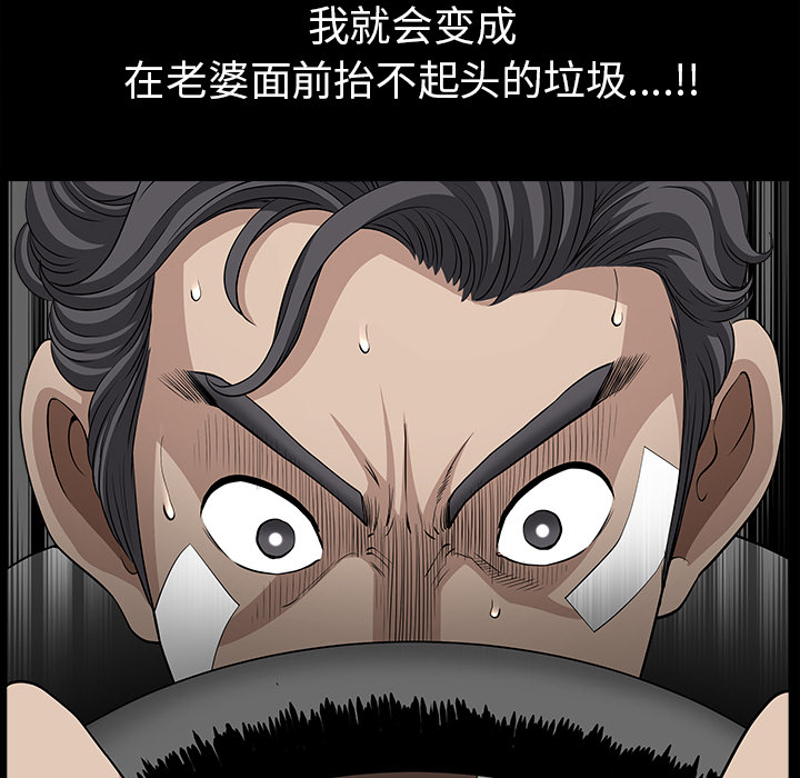 第49话 第 47 页