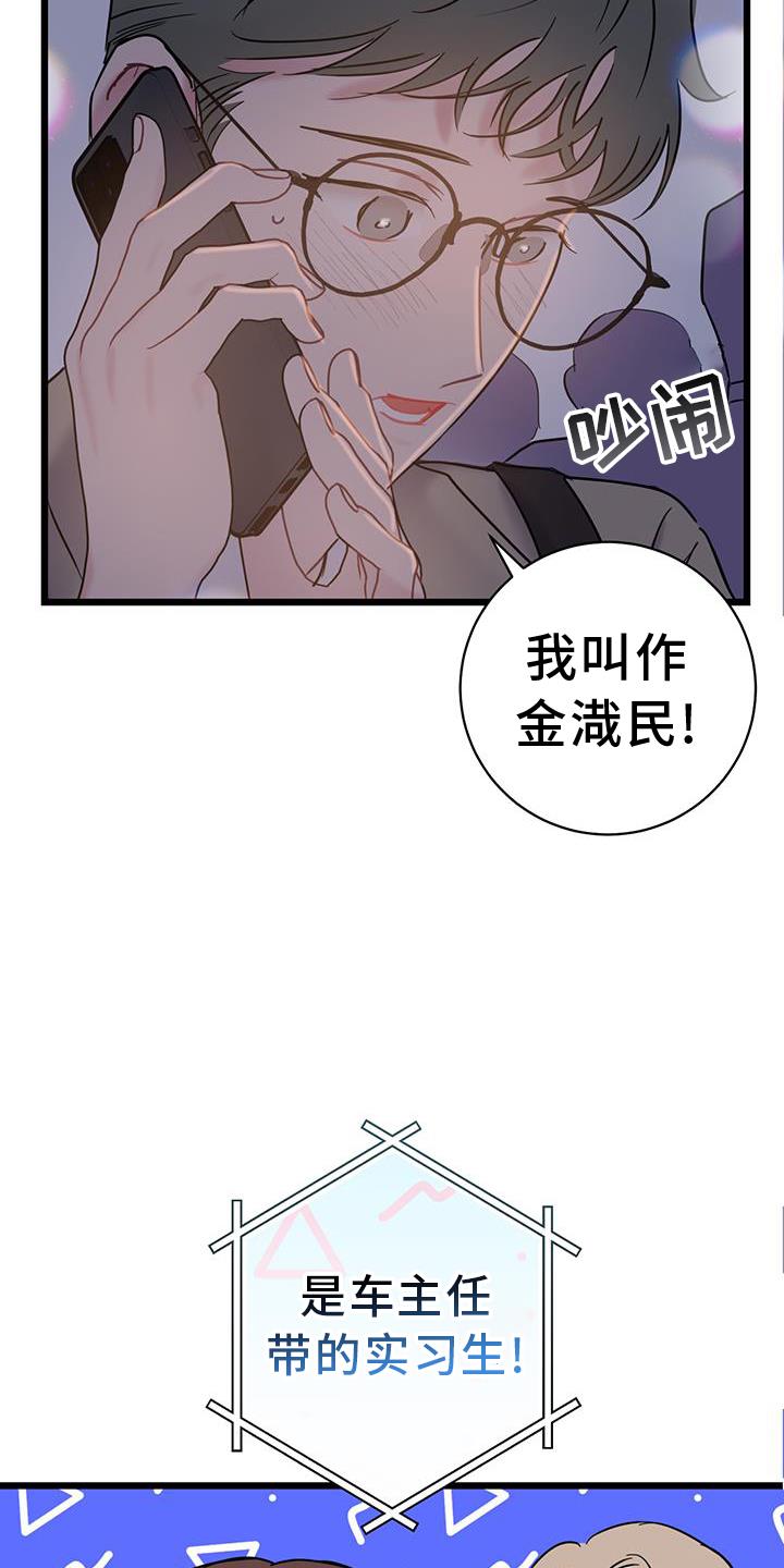 第89话 【第二季】心情不好 第 5 页