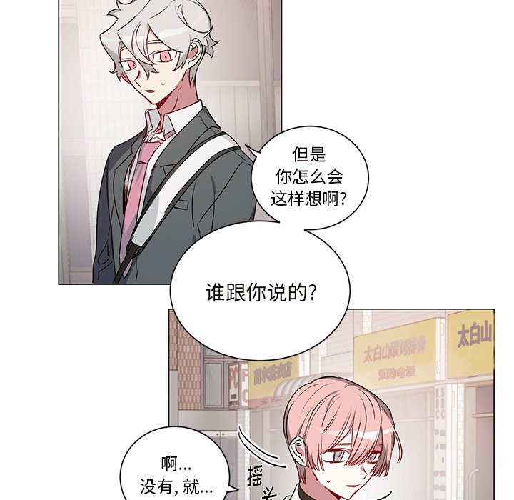 第26话 第 14 页