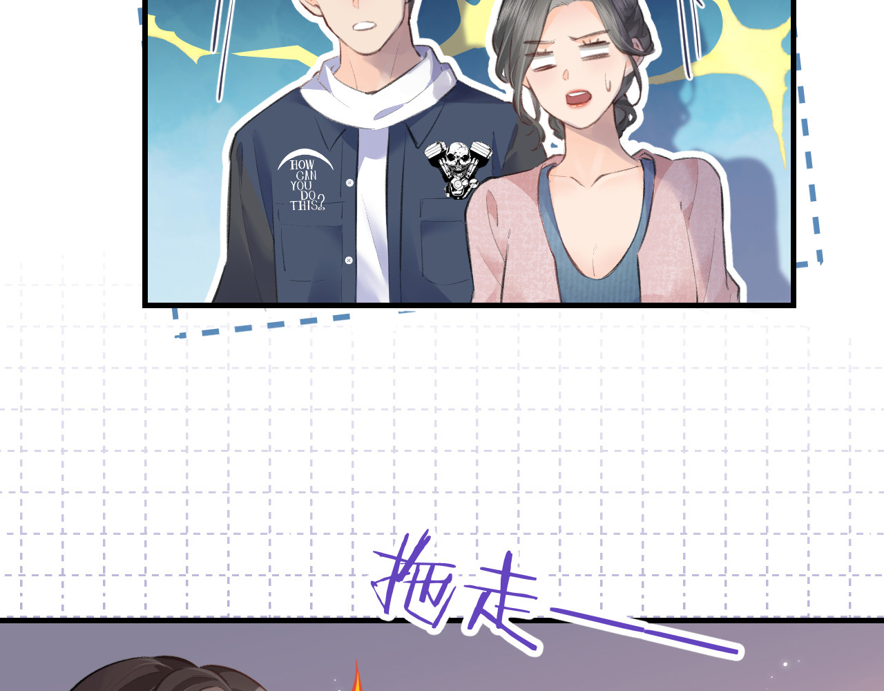 第10话 那你为什么哭？ 第 6 页