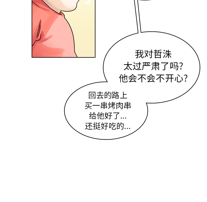 第28话 第 117 页