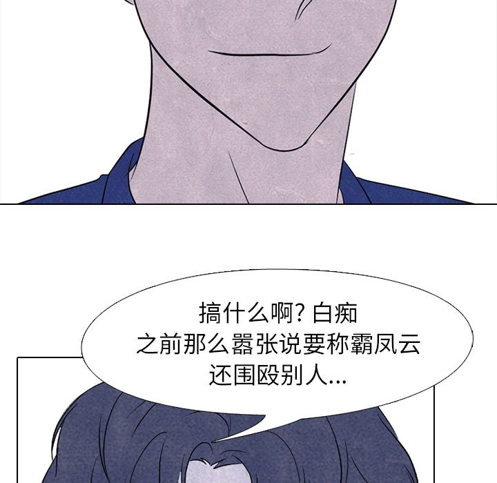 第189话 第 73 页