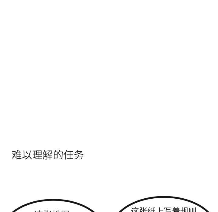 第48话 第 35 页