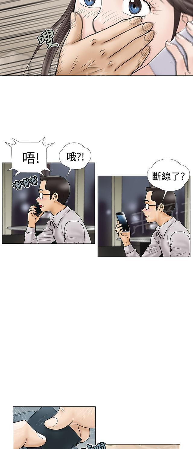 第7话 绑架 第 15 页