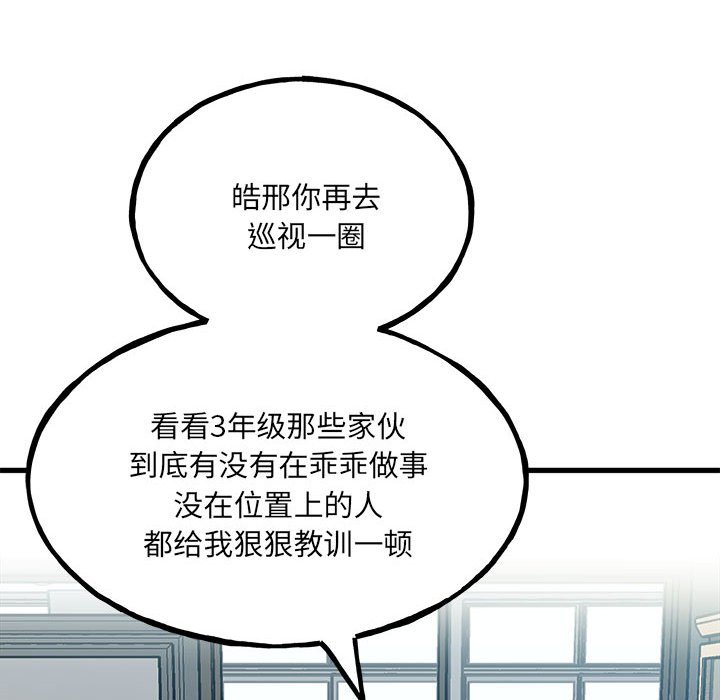 第97话 第 112 页