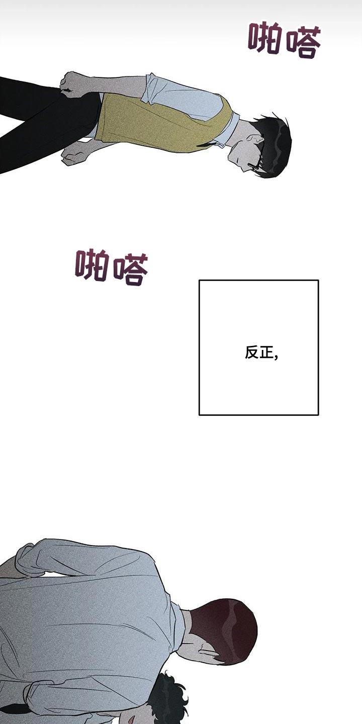 第42话 小团体 第 29 页