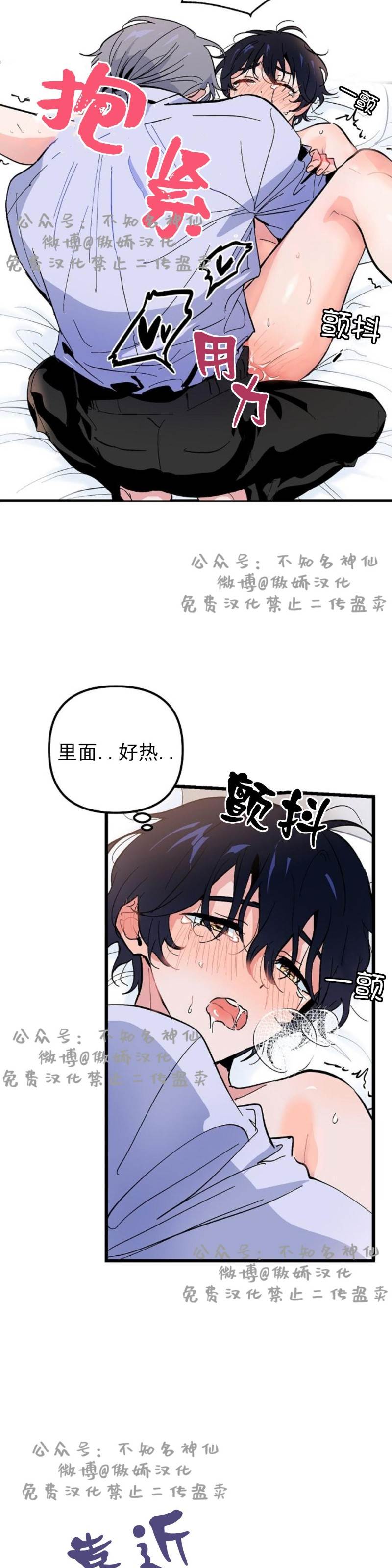 第18话 第 14 页