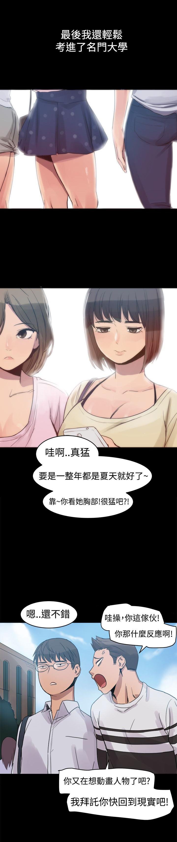 第3话 圣人模式 第 7 页