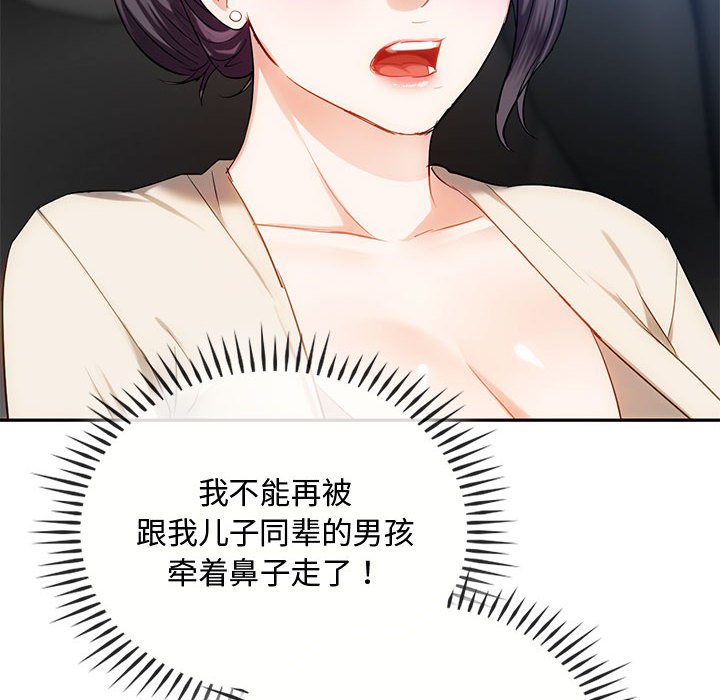 第37话 第 84 页