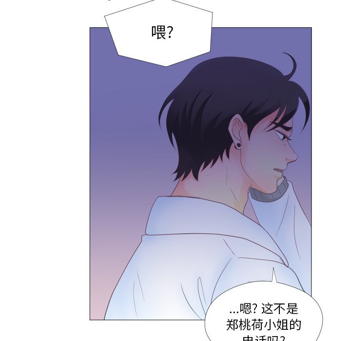 第32话 第 8 页