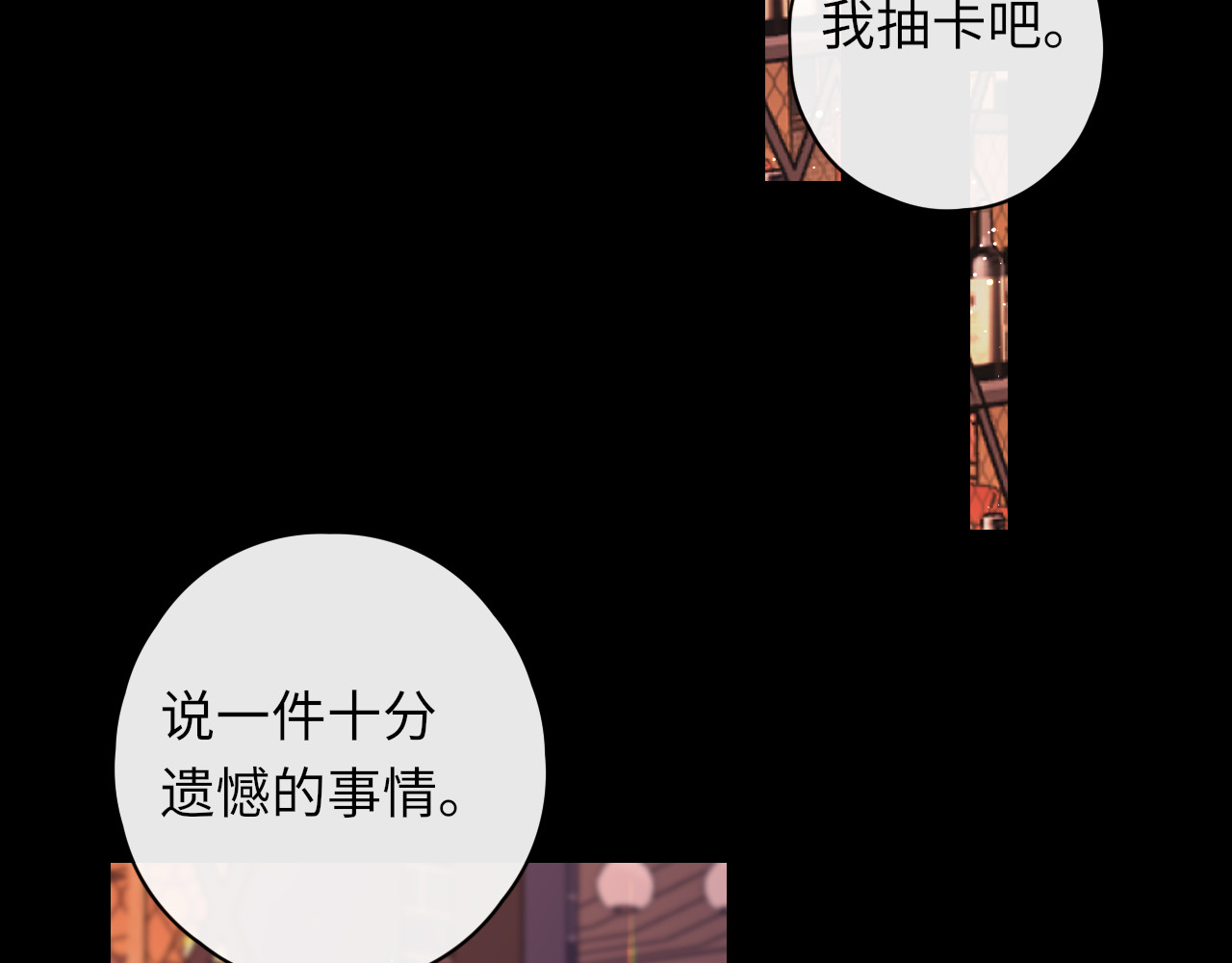 第27集 真心话 第 17 页