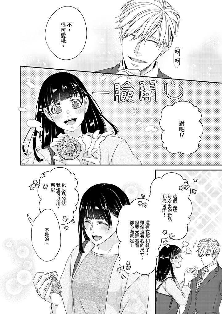 第5话 第 7 页