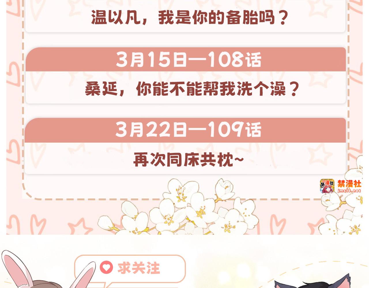 108 桑家之犬 第 133 页