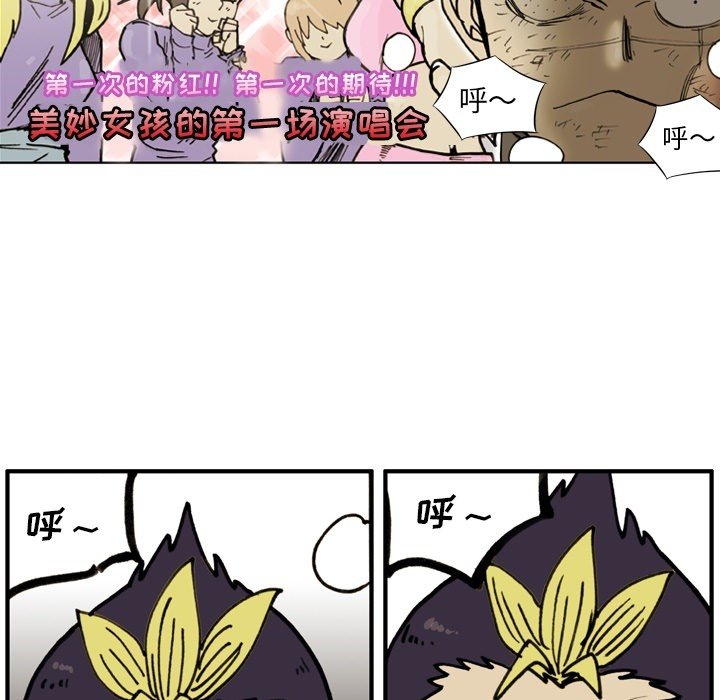 第72话 第 53 页