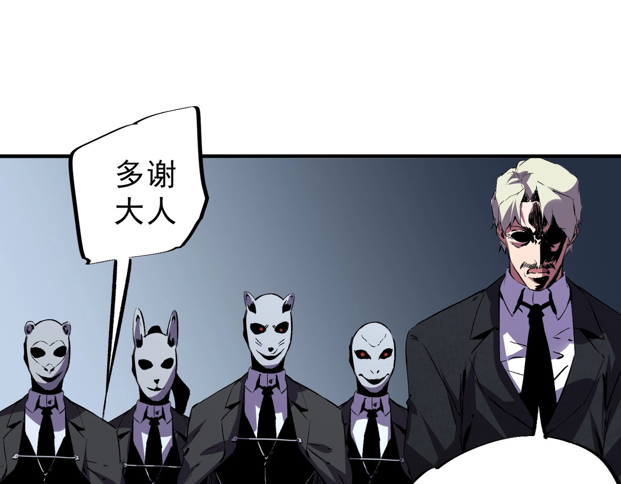 第57话 第三职业天赋解锁！ 第 45 页