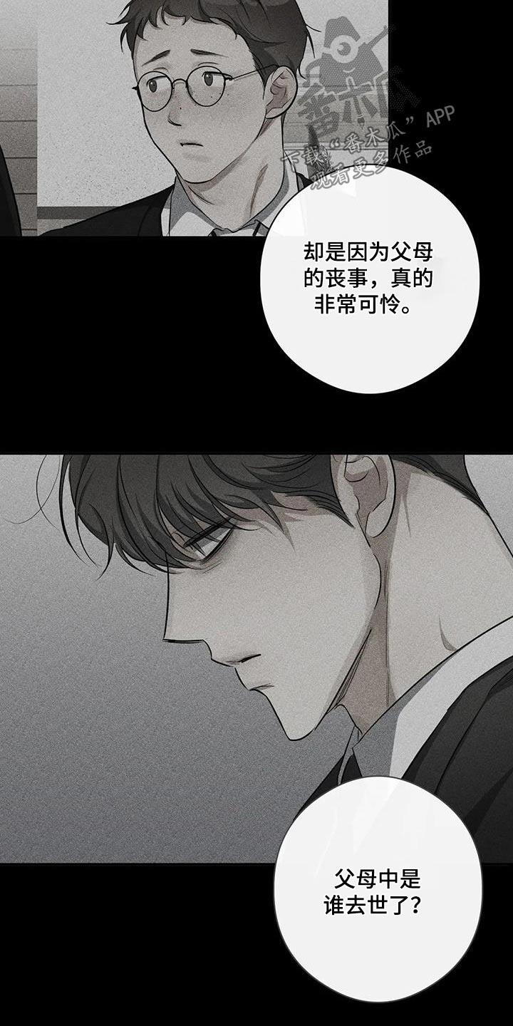 第62话 去世 第 25 页