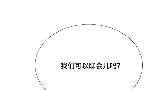 第47话 哈喽，亲爱的 第 238 页