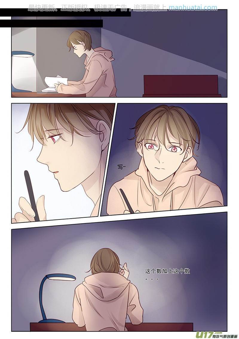 第21话 第 6 页