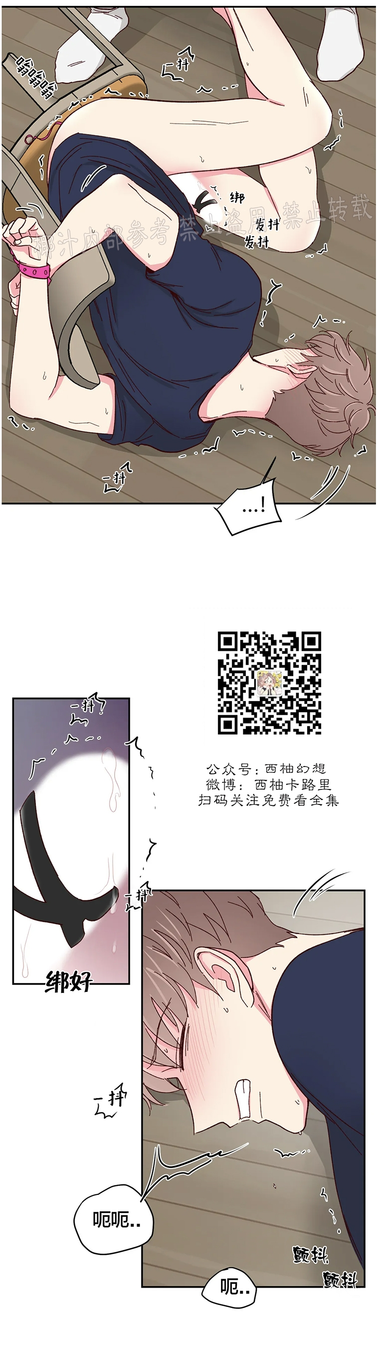 第53话 第 18 页