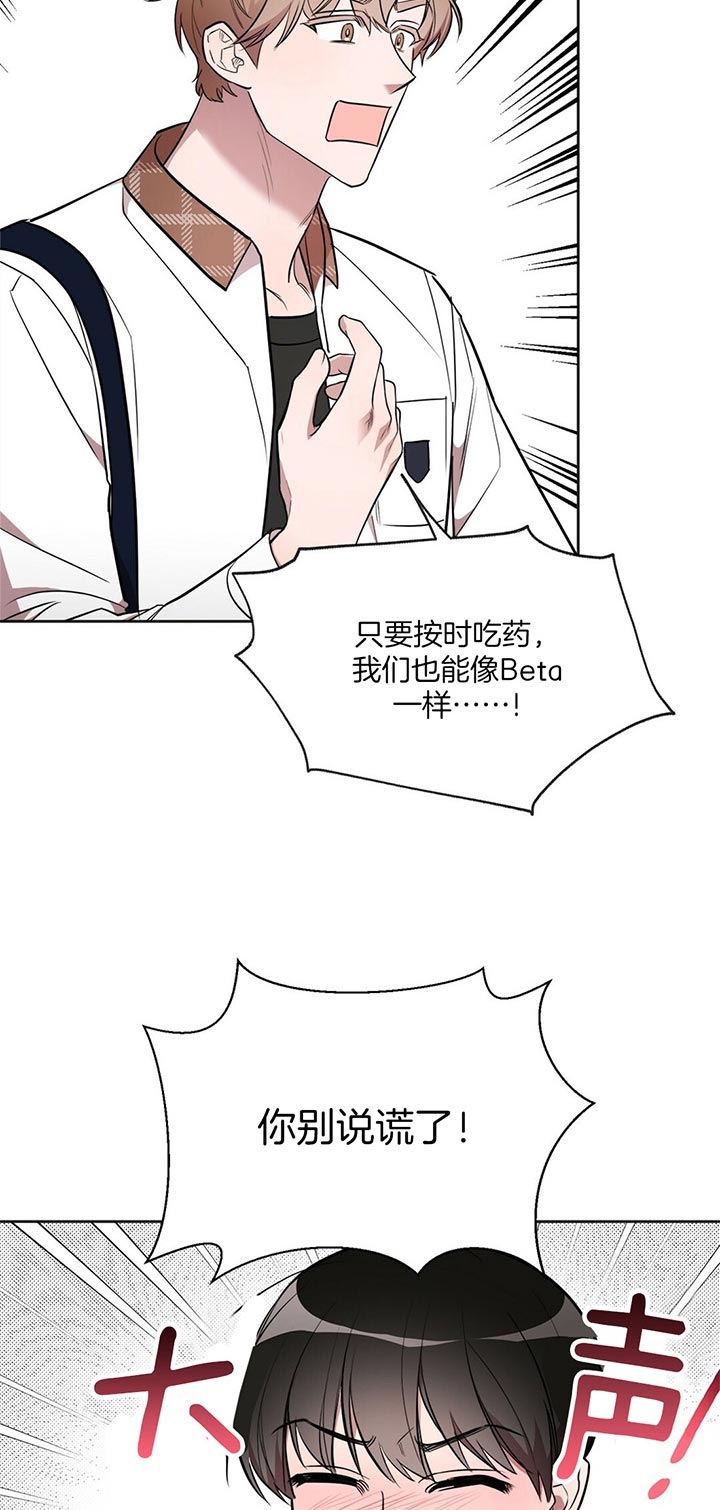 第14话 第14话 第 4 页