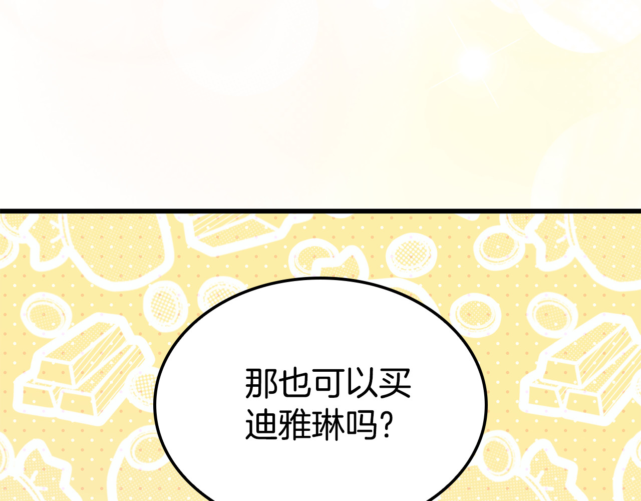 第40话 继续继续 第 234 页