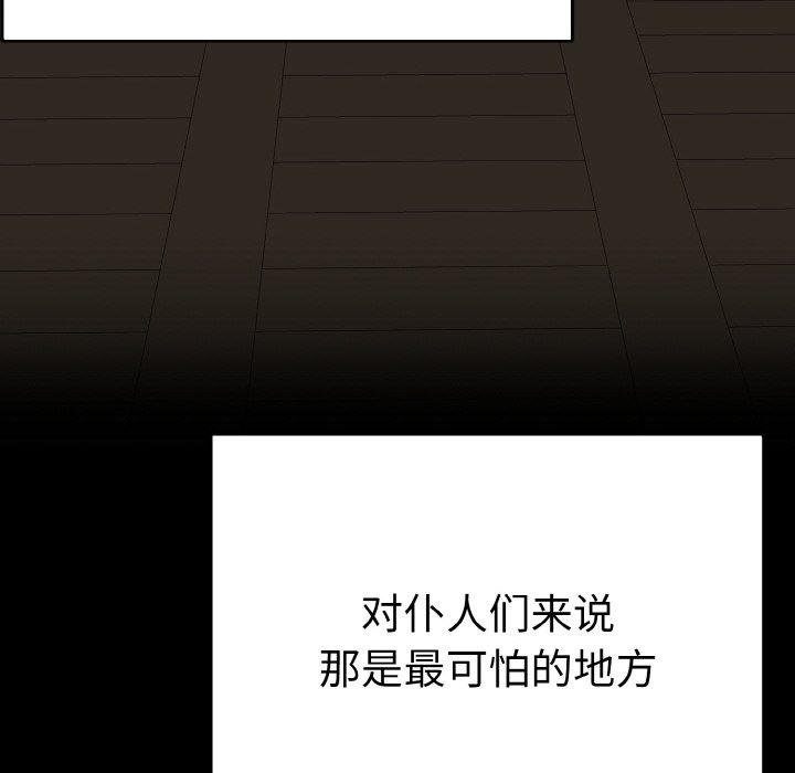 第4话 第 70 页