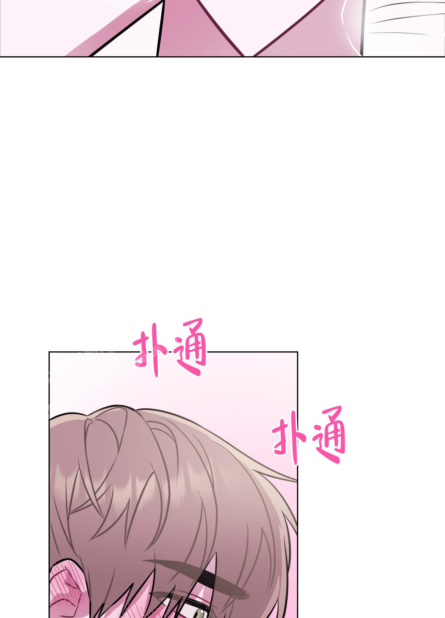 第14话 不用在意 第 16 页
