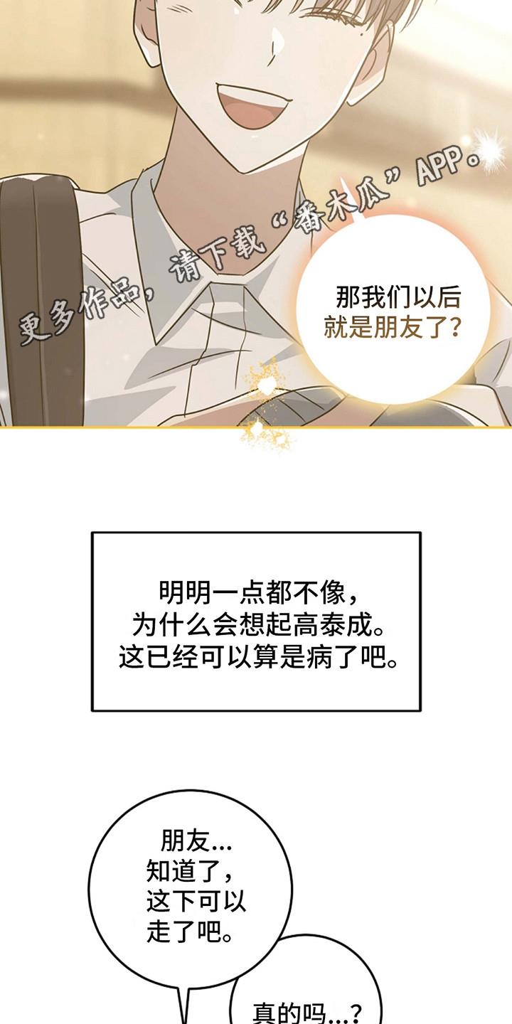 第12话 询问 第 5 页