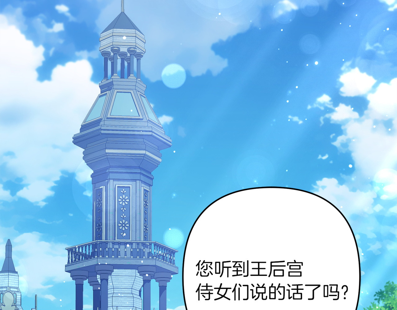 第48话 王后疯了？ 第 111 页