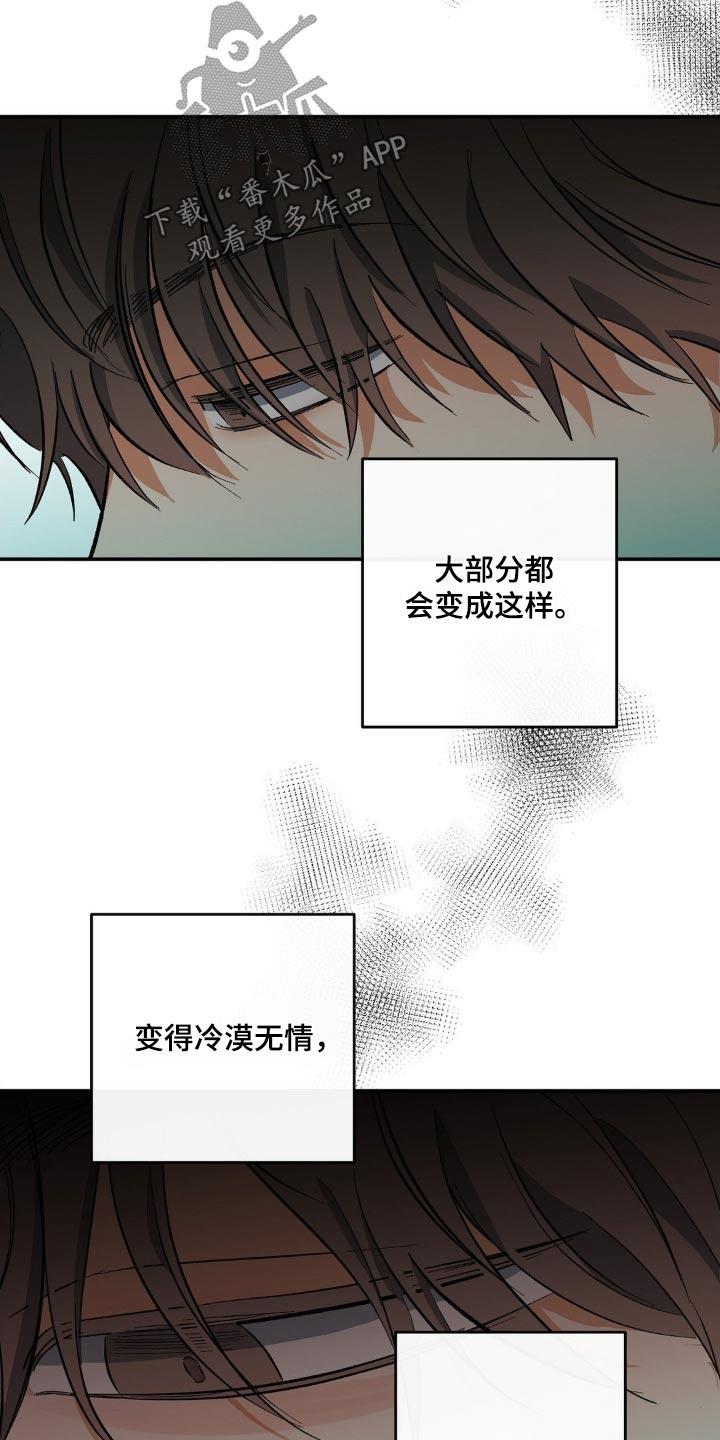 第109话 不好奇 第 25 页