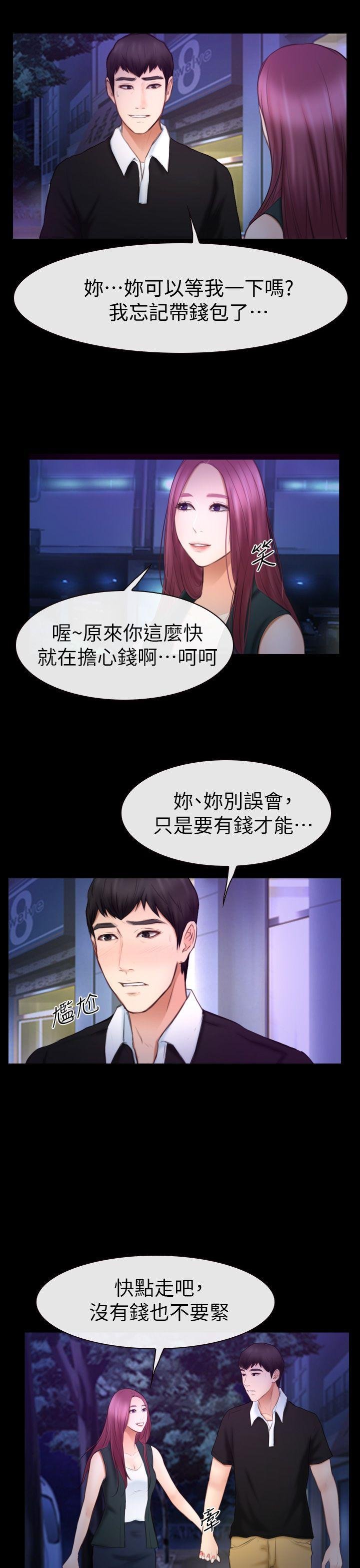 第16话 - 先试试吧 第 30 页